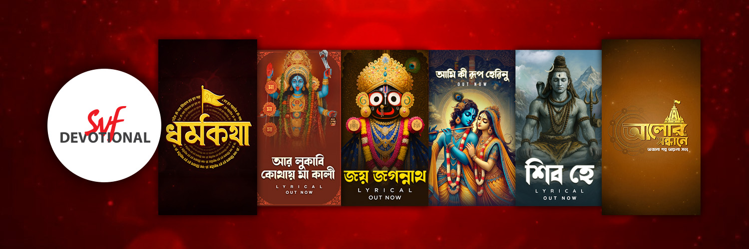 SVF Devotional