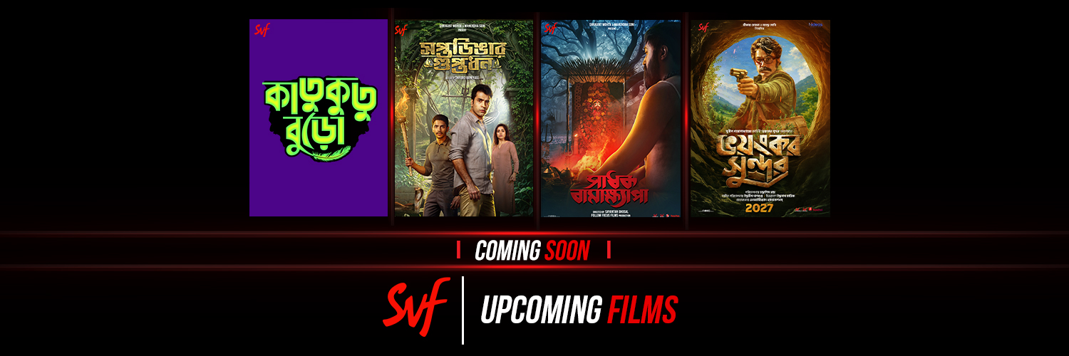 Upcoming Films