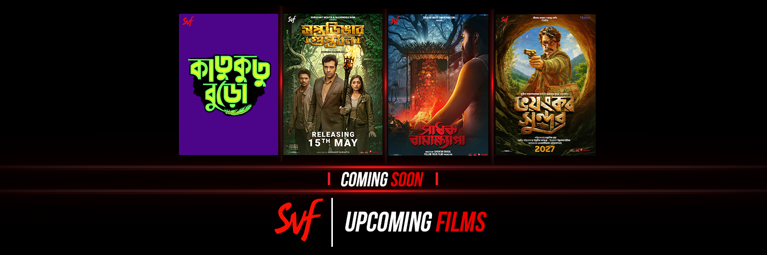 Upcoming Films