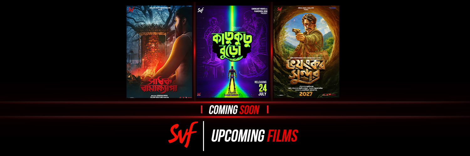 Upcoming Films