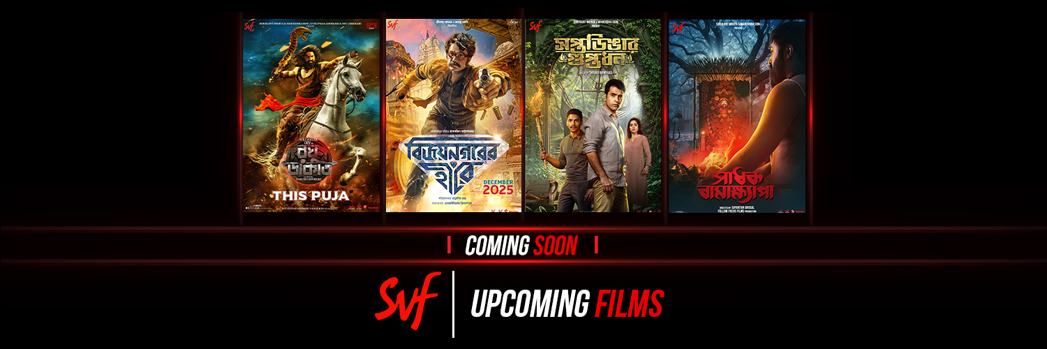 Upcoming Films