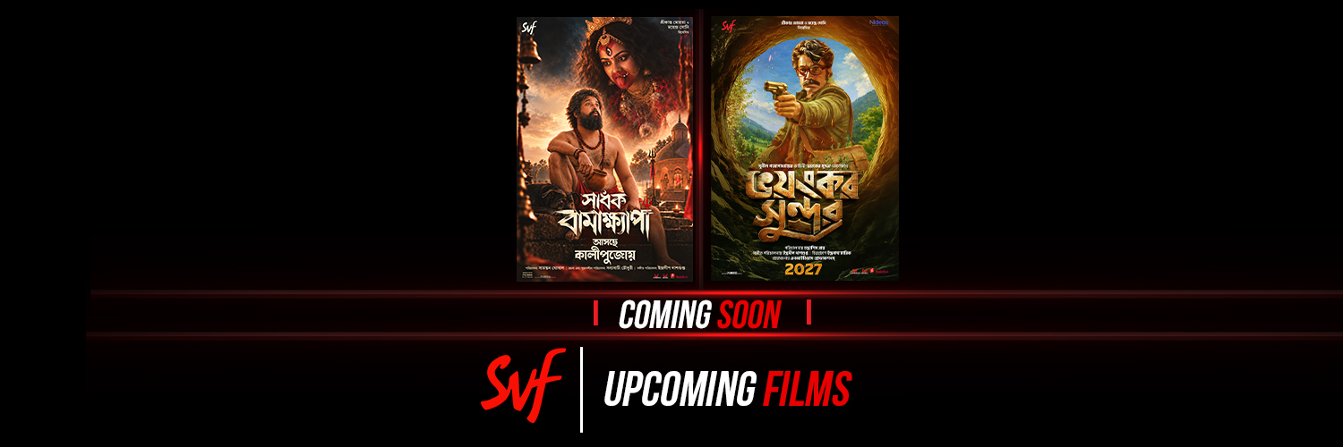 Upcoming Films