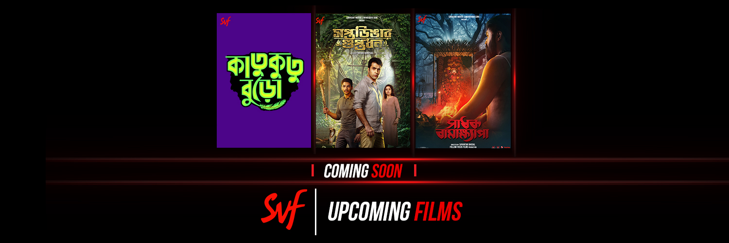 Upcoming Films