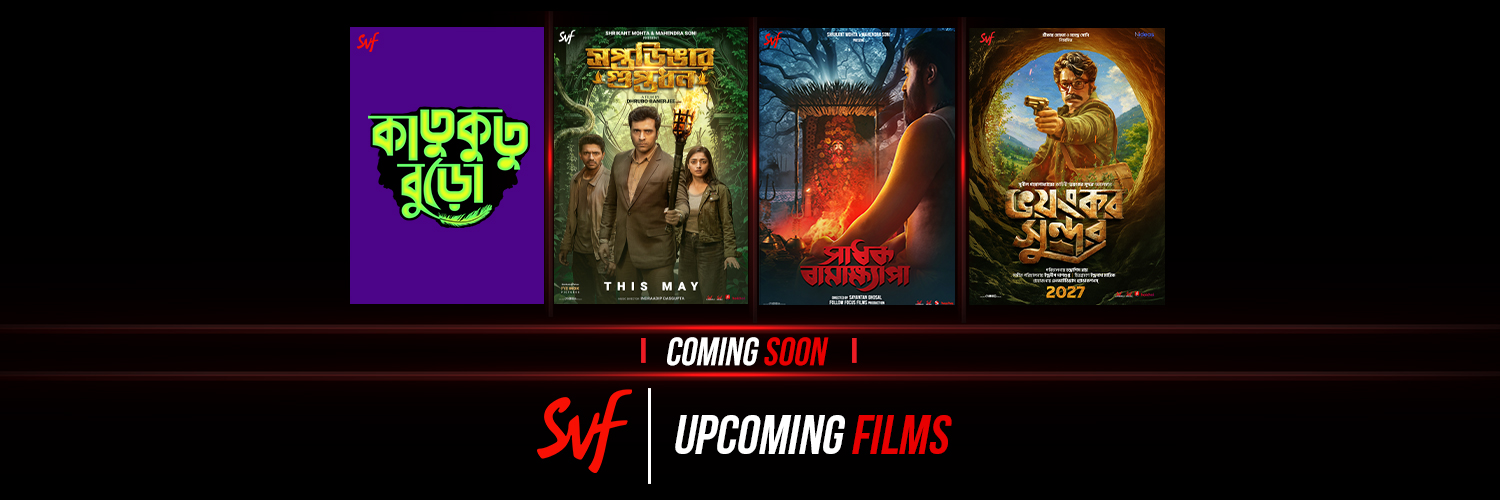 Upcoming Films