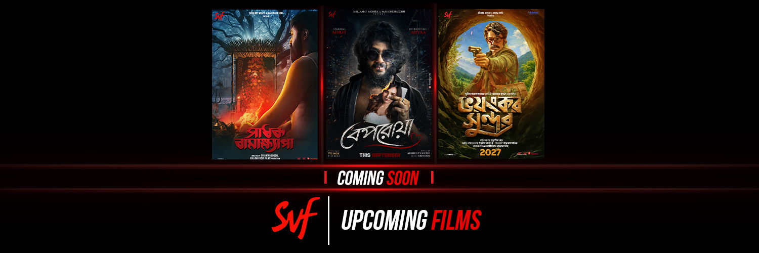 Upcoming Films