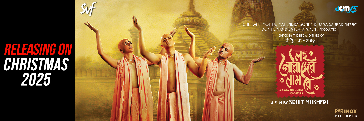 Lawho Gouranger Naam Rey