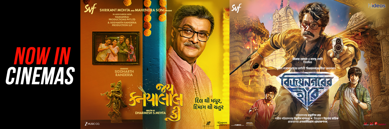 Vijaynagar’er Hirey