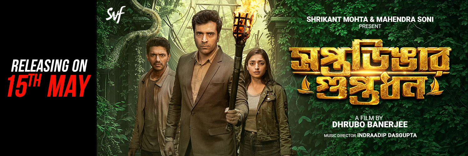 Saptadingar Guptodhon