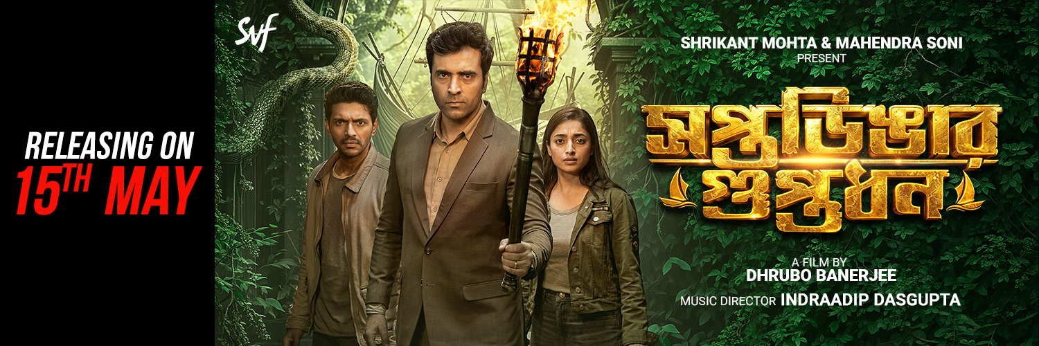 Saptadingar Guptodhon