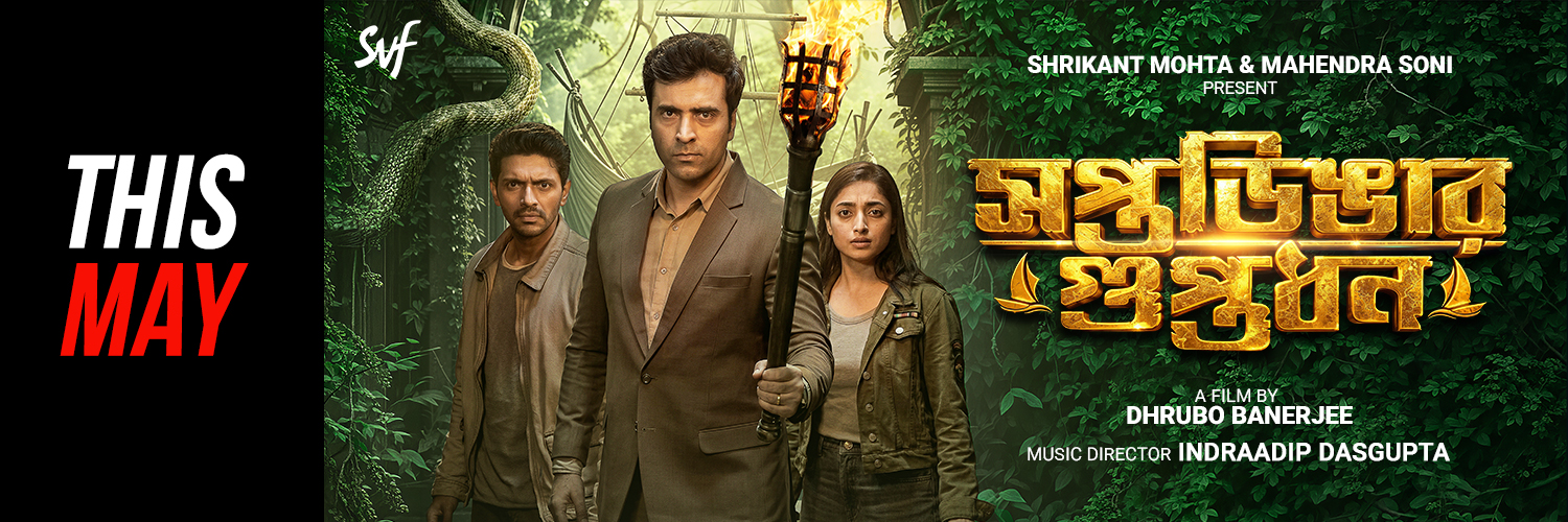 Saptadingar Guptodhon