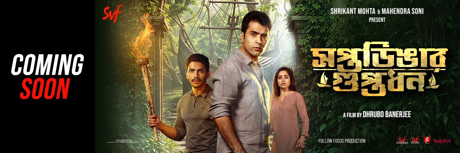 Saptadingar Guptodhon