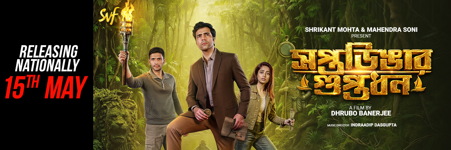 Saptadingar Guptodhon National Release